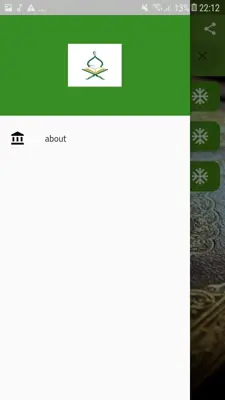 +القران الكريم android App screenshot 1
